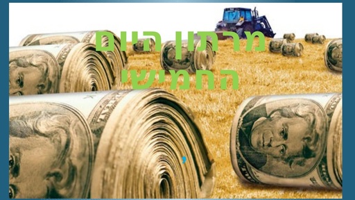 כלכלה איכות סביבה וראייה