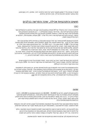 חושי הכלבים