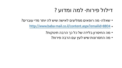 דלול פירות, מבנה העלה והזנה עלוותית