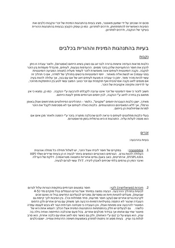 בעיות בהתנהגות המינית וההורית בכלבים